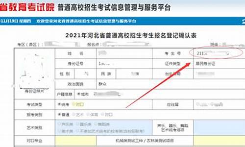 2017高考报名号,2017高考报名号查询系统