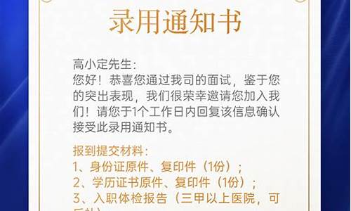 应聘录取通知短信怎么发_应聘录取通知短信