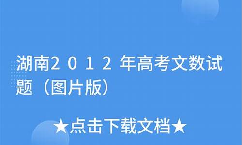 2017高考文数湖南卷,2017年湖南高考数学答案