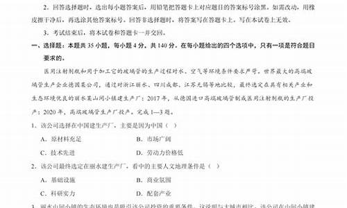 高考文综全国卷二_高考文综2卷