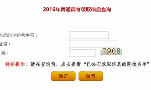 2016辽宁高考录取结果,2016辽宁高考分数