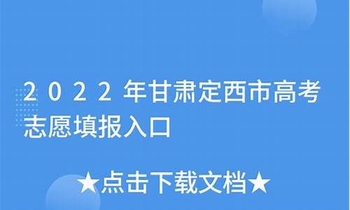 定西2017高考_2020年定西市高考成绩