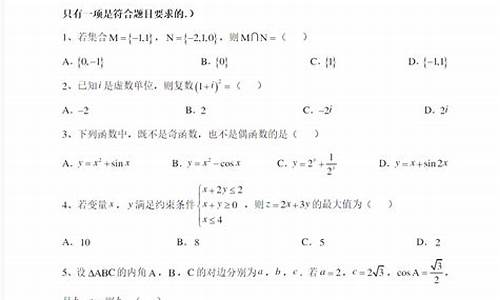 2015广东高考数学试卷,2015广东高考文科数学