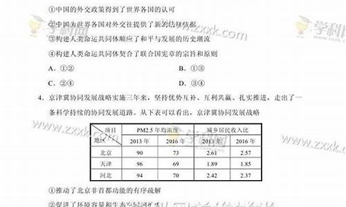 2017天津高考真题,2017天津高考考纲