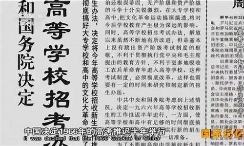 高考改革停止_高考改革停止了吗