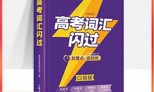 考研高考单词_考研单词比高考单词多多少