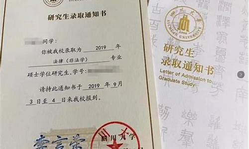 重庆高考录取通知_重庆高考录取通知书