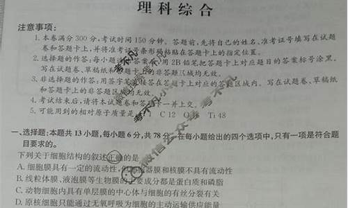 高考理综压题卷2023_高考理综压题