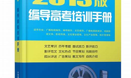 高考传媒编导_高考传媒编导可以报哪些大学