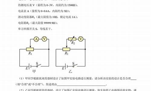 高考电学实验题目及答案解析,高考电学实验题