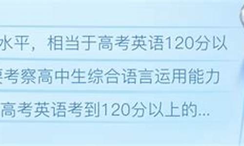 现在高考英语多少分满分,现在高考英语多少分