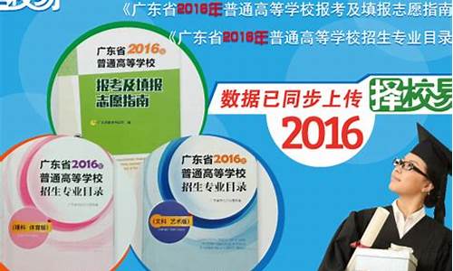 2016广东高考录取率_2016广东高考录取公布