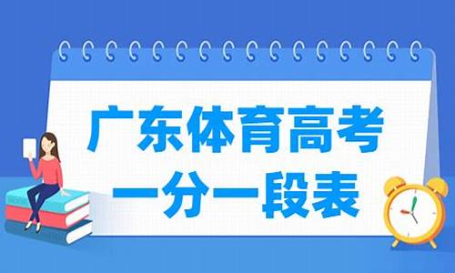 广东体育高考排球_广东体育高考排球摸高