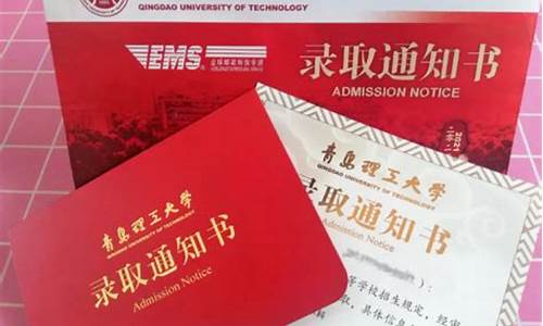 录取通知书丢了_录取通知书丢了还能上大学吗