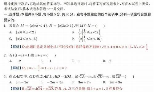 高考数学试卷2024,高考数学试卷2024新高考模拟