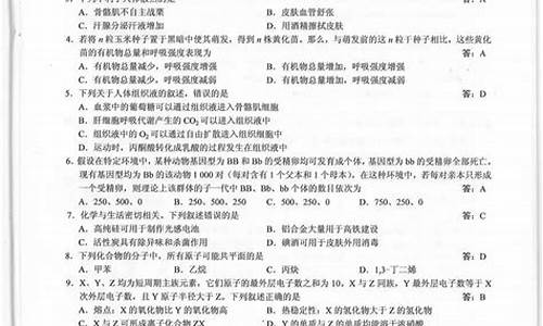 河北高考理综试卷答案,河北高考理综试卷答案大全