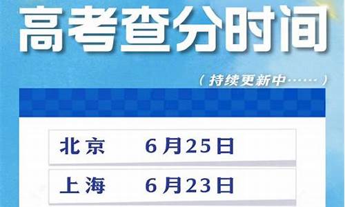 高考出分时间安徽省,高考出分时间安徽