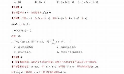 2015天津数学高考答案,2015天津数学高考答案解析