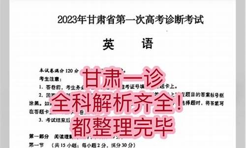 甘肃省高考一诊2024_甘肃省高考一诊