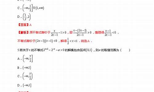 高考不等式题型及解题方法,高考不等式题及答案