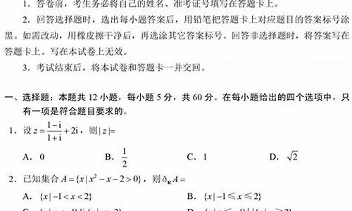 2020年的高考数学,20记年高考数学题