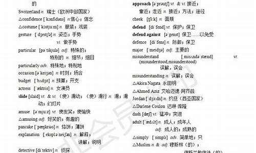 2020高考3500词汇表电子版,2016单词3500高考