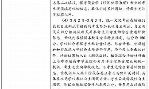 华东政法高考简章,华东政法历年高考录取线