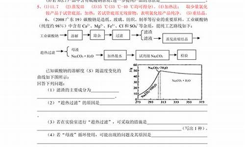 高考化工流程题命题立意,高考化工流程题