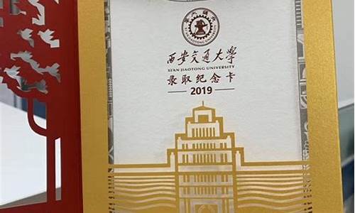 大学的录取通知书_大学的录取通知书一般几天到