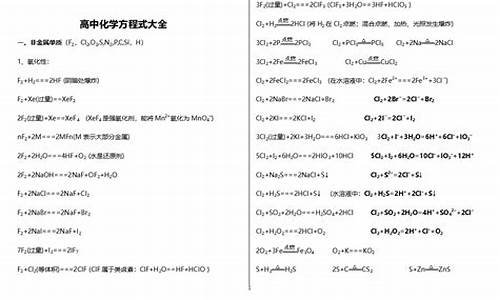 化学高考方程式需要写气体符号吗_化学小高考方程式