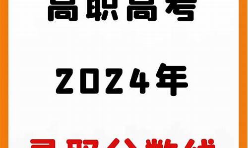 广东高考2a分数线,广东高考2a分数线是多少分