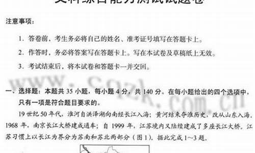 2017吉林高考文综试卷及答案_2017吉林高考文综试卷