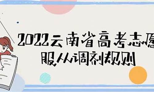 高考调剂的概率大吗,高考调剂什么意思啊