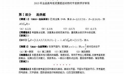 全品高考猜题_全品高考答案网站2021