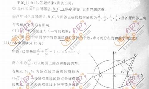 高考山东数学吧_高考山东数学答案