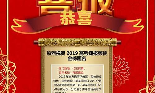 深圳高考喜报2022宝中,深圳高考喜报2017