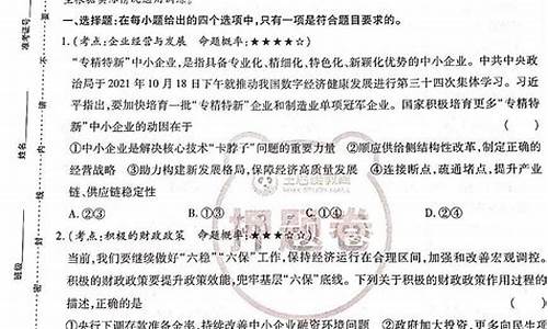 高考押题卷答案,2024高考押题卷答案