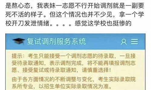 待录取确认后还会不会有变数_待录取通知确认后能不能反悔