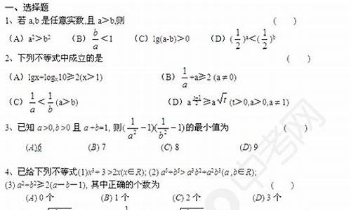 高考不等式题目及答案,高考不等式大题及答案