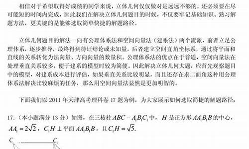 2015高考数学立体几何_历年高考数学立体几何真题及答案