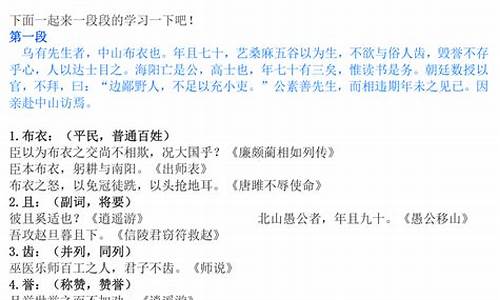 高考文言文实词复习_高考文言实词300整理