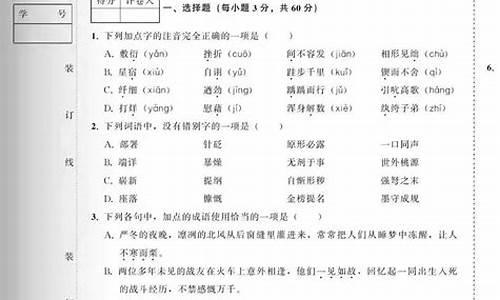 职高的高考语文_职高高考语文作文押题