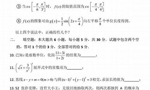 天津高考数学答案解析2020_天津高考答案数学答案