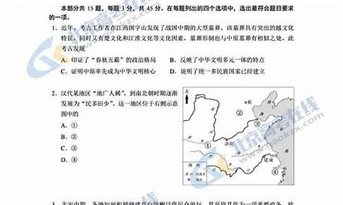 2024北京历史高考,北京2021年历史高考试卷