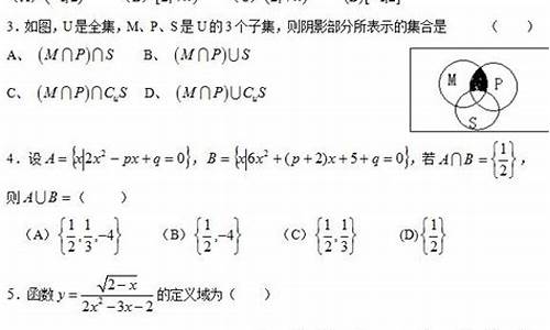 高中关于集合的题目,关于集合的高考题