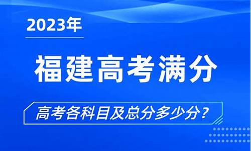 福建高考真的有优势吗,福建高考是怎样的