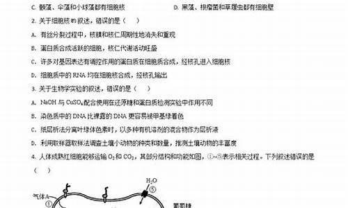 2020河北高考生物,2014河北高考生物