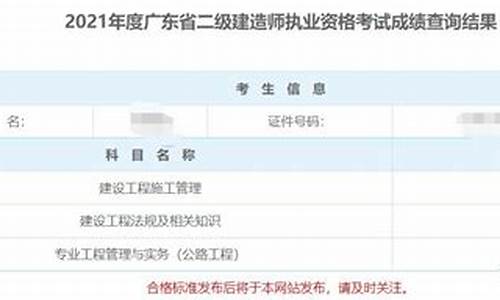 广东二建分数线2024,广东二建分数线2022