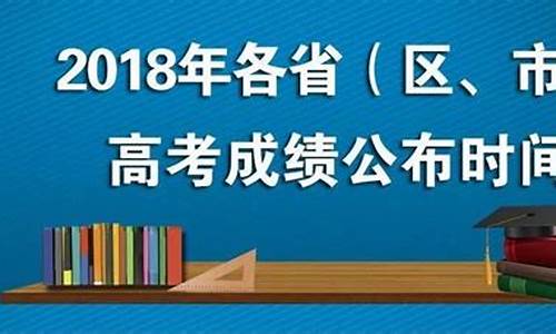 高考哪天举行_高考何时举行