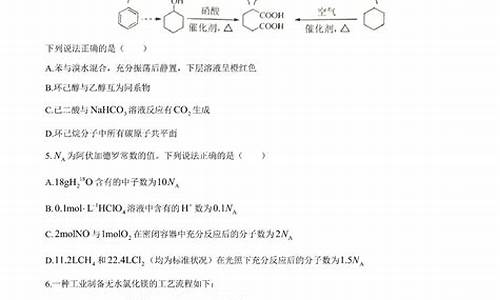 湖南化学高考真题,湖南化学高考真题及答案